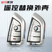 寶馬刀鋒鑰匙殼高質(zhì)量