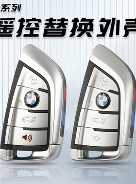 宝马刀锋钥匙壳X6X5X4X3X2X1 7系5系3系2系1车原厂遥控器替换外壳