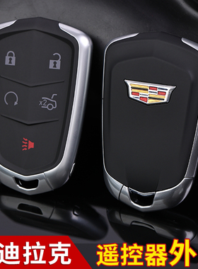 凯迪拉克原厂钥匙壳XT4 XT5 XT6 CT6 ATSL XTS SRX车改装替换外壳