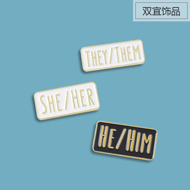 字母胸针 she her黑白简约性别徽章 英文he him创意情侣别针装饰