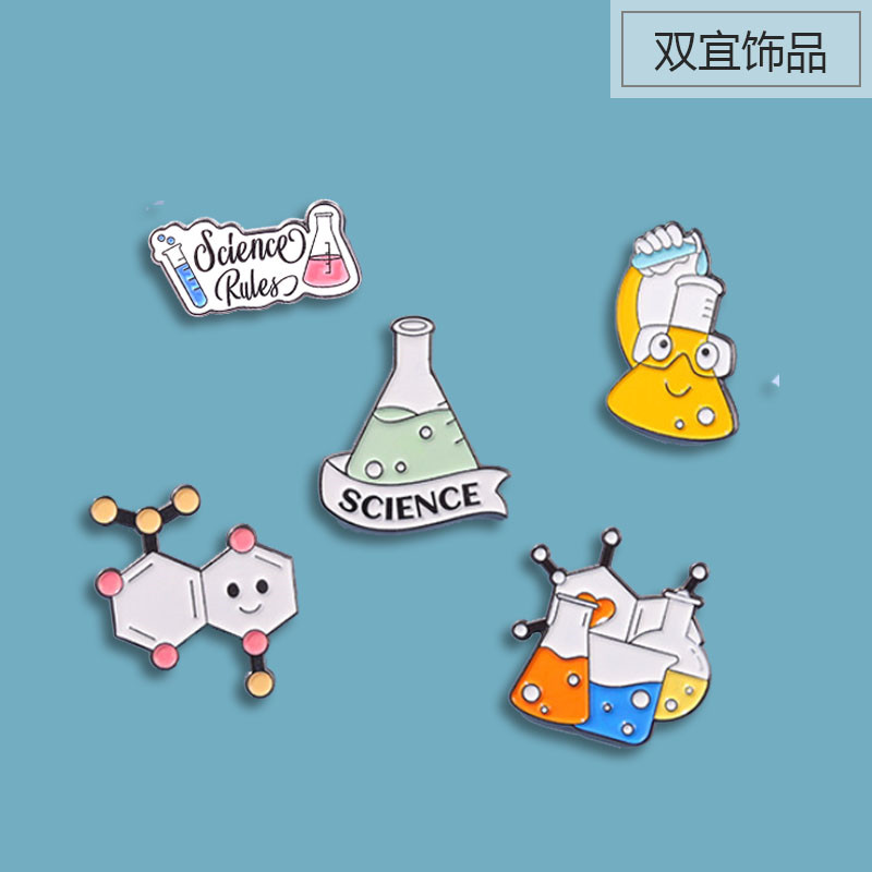 日韩可爱化学方程式徽章 烧杯 试管学生ins潮 个性徽章 别针装饰