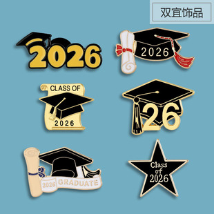 2026新款学士帽博士帽胸针 送同学毕业季礼物胸章合金别针衣饰