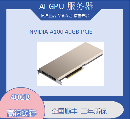 全新原装A10040GB显卡