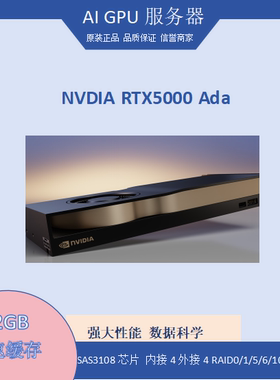 RTX 5000 全新原装 NVIDIA  Ada 32GB 深度学习/渲染专业图形显卡