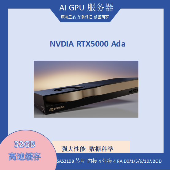 全新原装RTX500032GB显卡