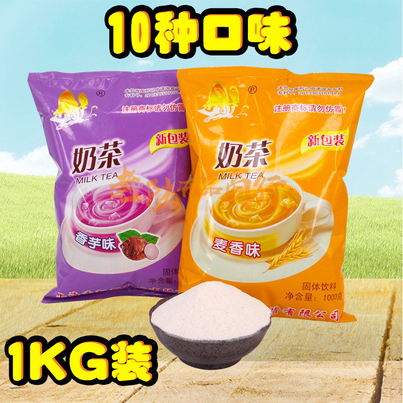 Shanghai Hong fluttering tea with milk 1kg Bagged flavor Milk tea powder Instant drinks 10 Several flavorsin the Coffee/Oatmeal/Chongyin , Lotus root starch/Oatmeal/Drink mixes , Tea , Tea bags  category - from Buy2taobao.com to provide professional Taobao agent buy service