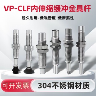 机械手金具内伸缩防回转金具VP-CLF-10-B5-M10/M14真空缓冲吸盘杆