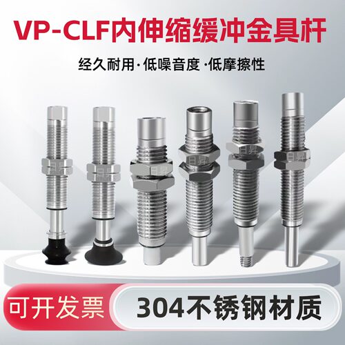 机械手内伸缩型真空吸盘