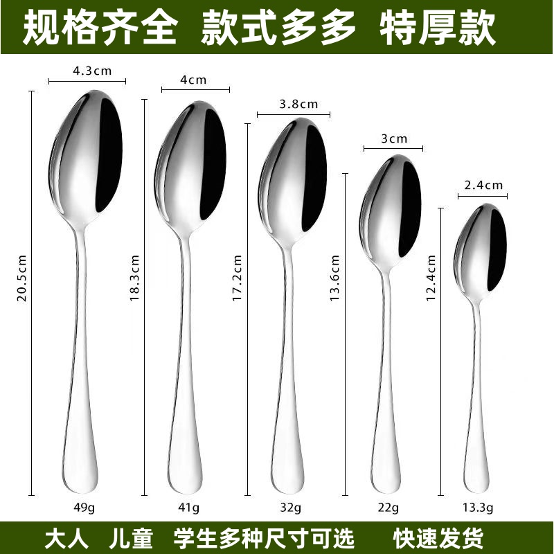 5个装勺子不锈钢长柄汤匙调羹便携勺加厚饭勺吃饭公勺汤勺餐具
