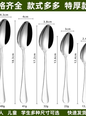 5个装勺子不锈钢长柄汤匙调羹便携勺加厚饭勺吃饭公勺汤勺餐具