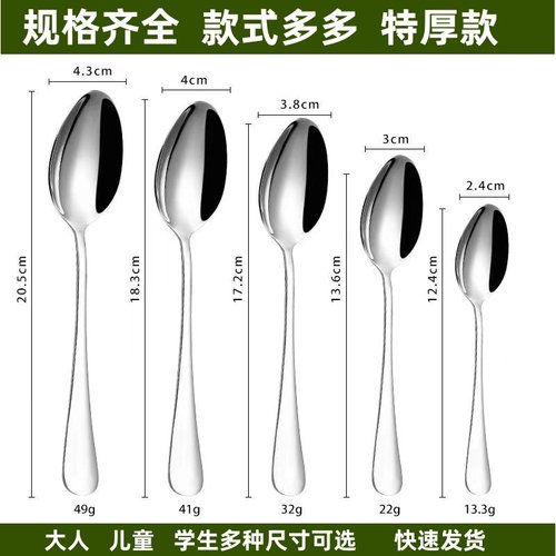 5个装勺子不锈钢长柄汤匙调羹便携勺加厚饭勺吃饭公勺汤勺餐具