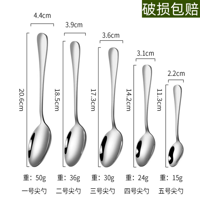 5条装大号不锈钢搅拌网红勺子长柄家用创意可爱吃饭小汤勺调羹勺图片