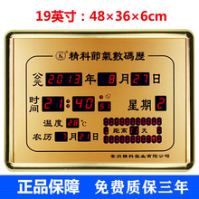 精科电子万年历客厅整点报时简约现代创意挂钟长方形时尚大气时钟