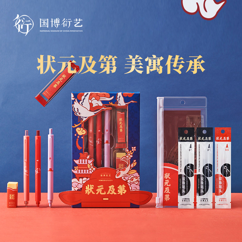 中国国家博物馆状元及第学习套装