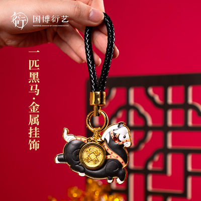 中国国家博物馆一匹黑马金属挂饰