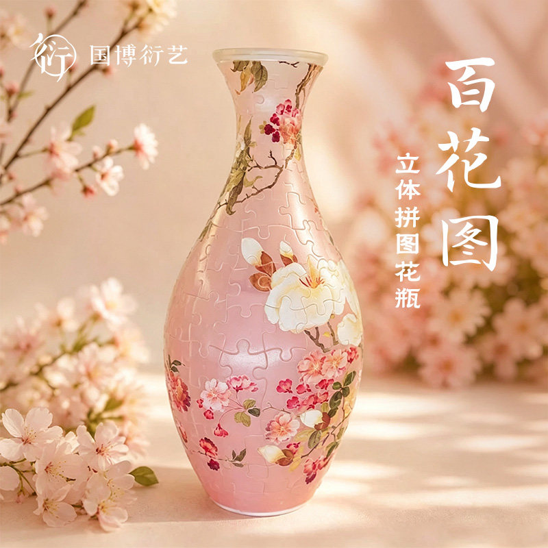 中国国家博物馆百花图拼图花瓶图片