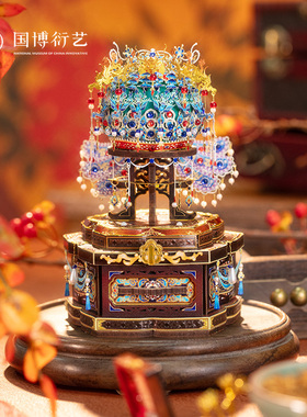 中国国家博物馆孝端皇后凤冠九龙九凤拼插迷你首饰盒手工创意礼物