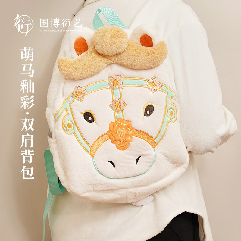 中国国家博物馆萌马釉彩双肩背包国风文化创意可爱新年送学生礼物,节庆用品/礼品,文化创意包/袋,淘宝优惠券,粉丝福利购,淘宝优惠卷