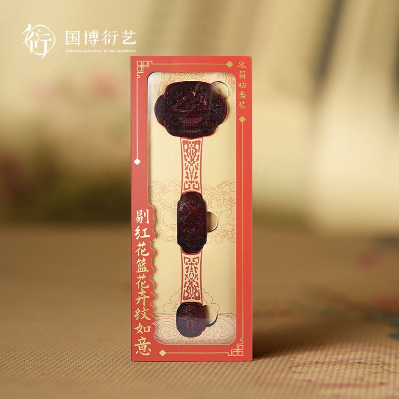 中国国家博物馆如意冰箱贴套装
