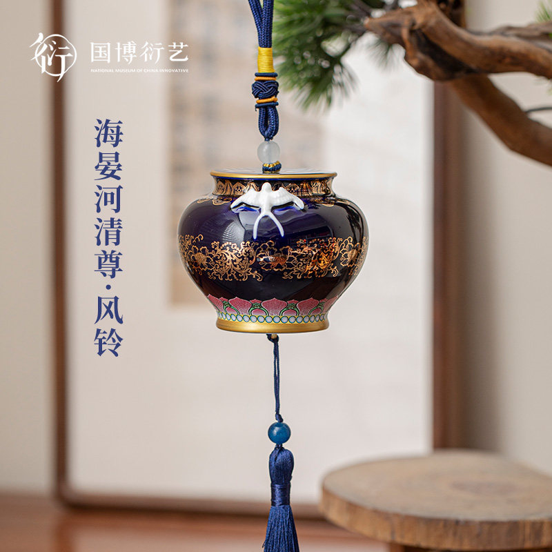 中国国家博物馆海晏河清尊风铃新中式创意装饰陶瓷挂件礼品礼物