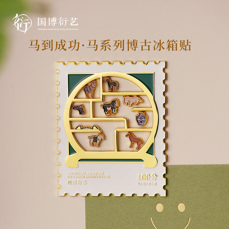 中国国家博物馆马到功成马系列博古冰箱贴装饰品文创新年创意礼物,节庆用品/礼品,文化创意冰箱贴,淘宝优惠券,粉丝福利购,淘宝优惠卷