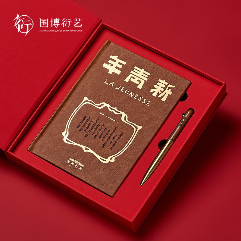 中国国家博物馆文具套装升级版