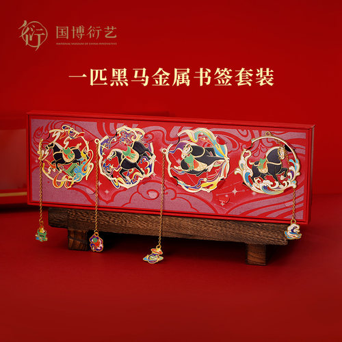 中国国家博物馆一匹黑马金属书签