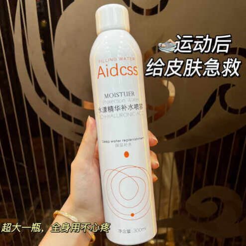 海藻糖保湿喷雾学生保湿玻尿酸可携式乾性肤质收缩毛孔爽肤水漾原