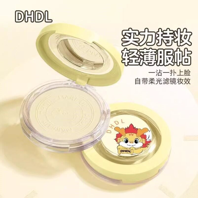 粉饼定妆持久控油不脱妆干皮遮瑕紫色提亮补妆散粉蜜粉老牌子国货