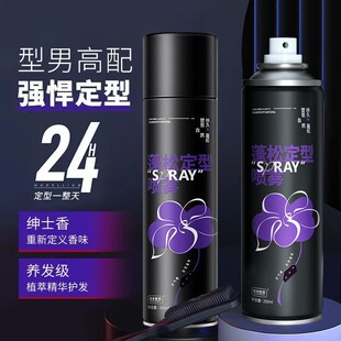 未来教授蓬松定型喷雾强力持久定妆干发喷雾啫喱水头发造型发胶