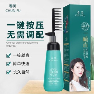 探雅柔顺直发膏免拉免夹头发定型剂柔美丝滑一梳直不伤头发自带梳