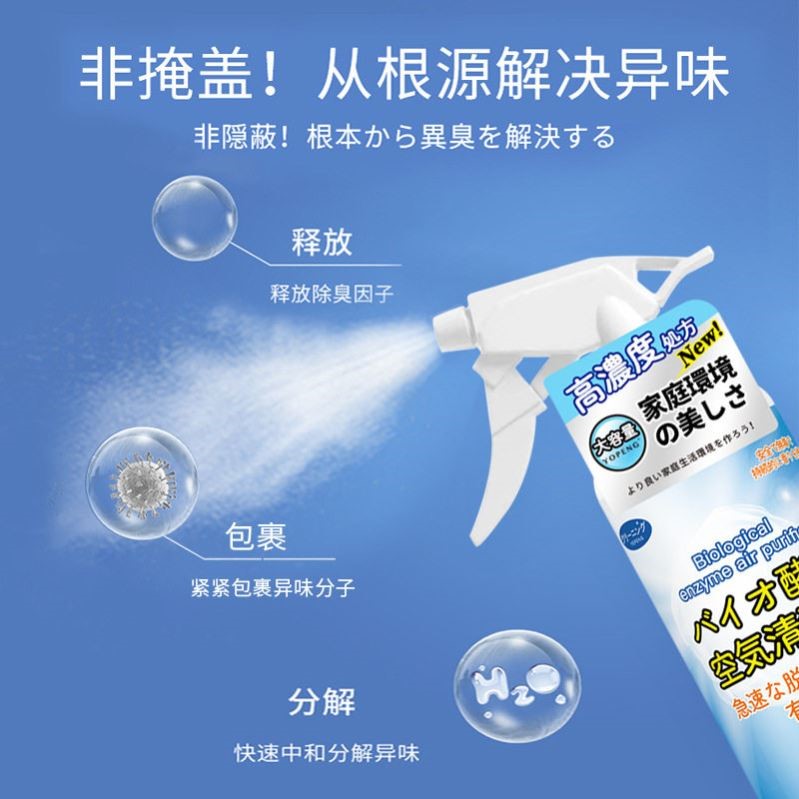 空气清新剂持久留香家用液体芳香剂净化空气清香剂除味剂除臭喷雾