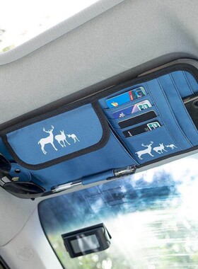 车载cd包汽车遮阳板套收纳袋多功能挡阳遮光板车内碟片证件卡片夹