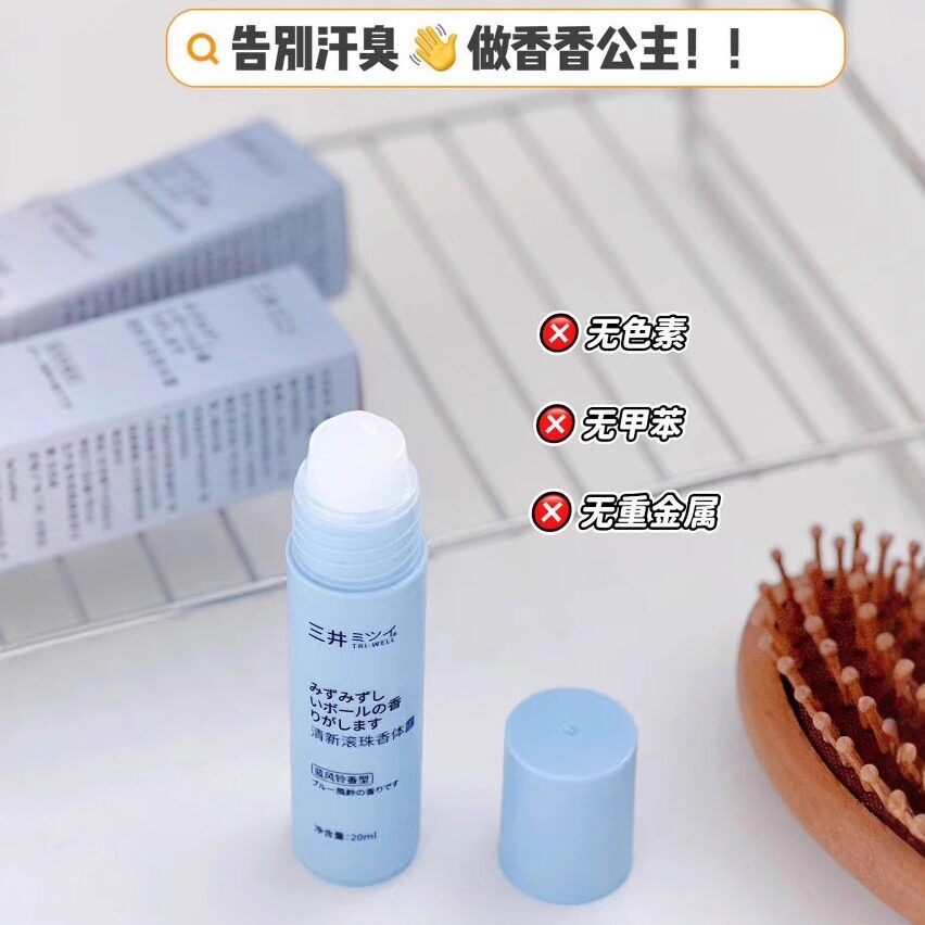 走珠止汗露女腋下净味腋窝去异味除汗臭滚珠香体膏男女学生党正品