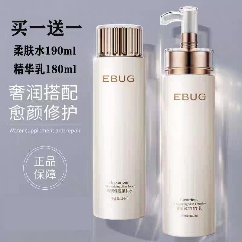 正品精华水乳液补水保湿滋润清爽型护肤品套装四季男女可用化妆品