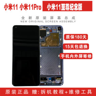 小米11Ultra原装 全新触摸液晶内外显示屏 屏幕总成小米11Pro至尊版