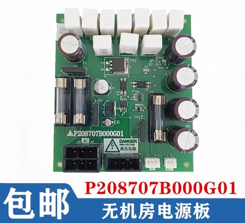 三菱无机房电梯电源板P208705 P208707 P208704B000G01停电应急板