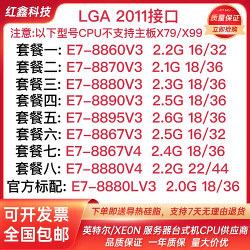8860V38880V3Intel/英特尔
