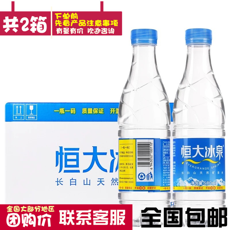 ºã´ó±ùȪ¿óȪˮ500ml*24Æ¿*2Ï䳤°×ɽÌìÈ»Èõ¼îÒûÓÃË®¡¾È«¹ú°üÓÊ¡¿