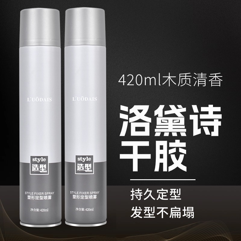 欧芭卡斯发胶喷雾定型男士干胶头发持强力久摩丝啫喱水发蜡发泥