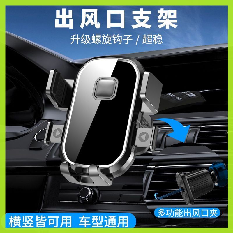 汽车用手机支架车载小车适用于新福克斯翼虎途观出风口通风口吸盘