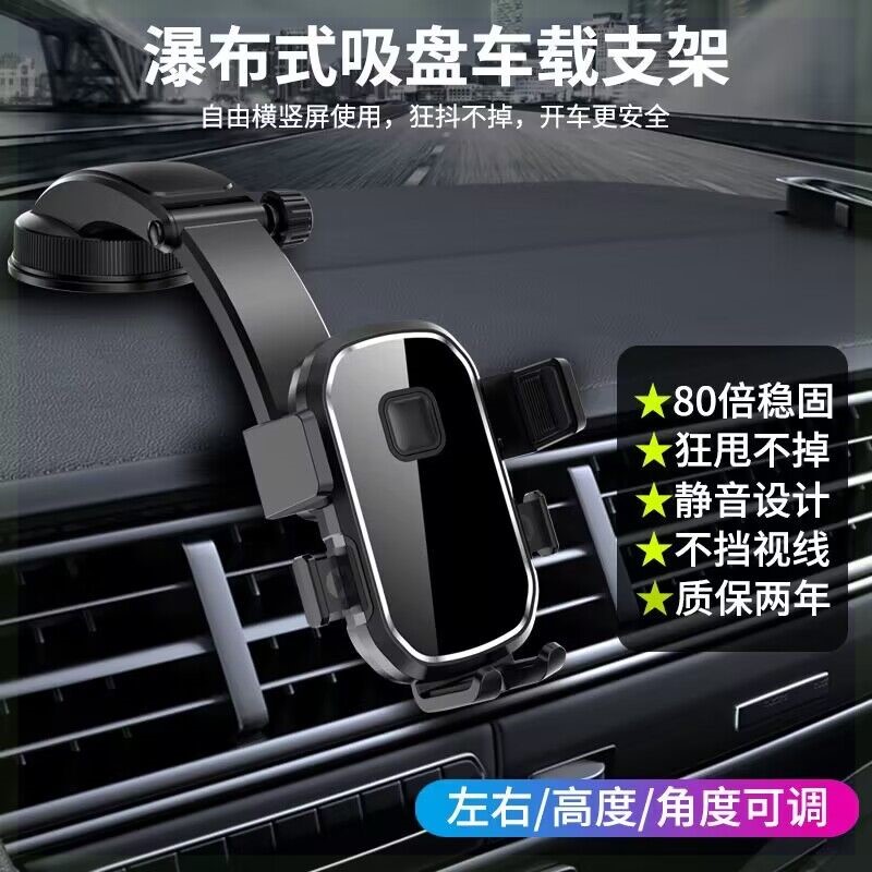 车载导航手机支架子车用适用于苹果X三星小米吸盘多功能手机夹子