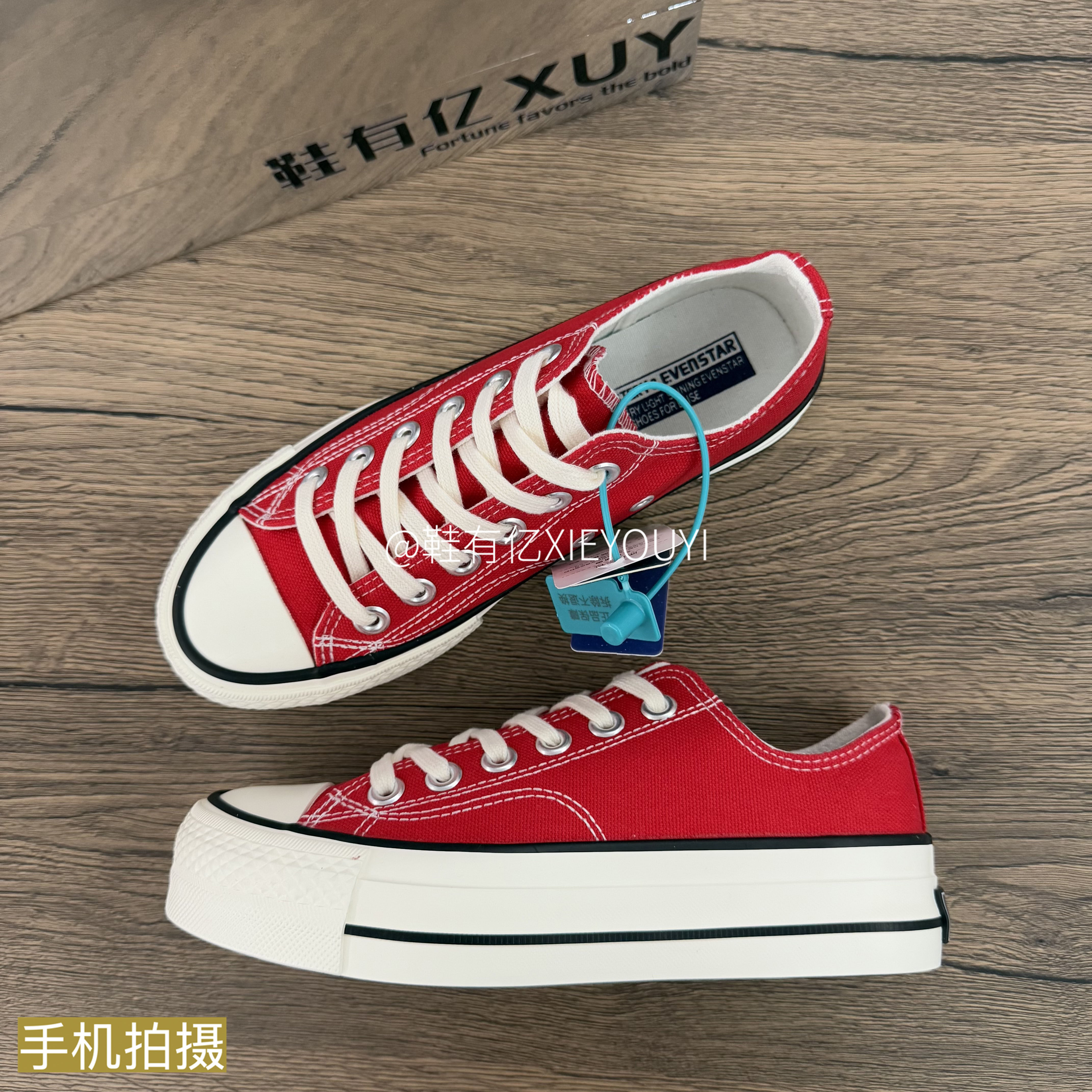 鞋有亿 厚底增高1970s低帮帆布鞋女2025秋冬新款红色鞋子百搭板鞋