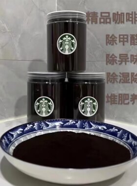特细咖啡渣罐装沐浴去角质死皮黑眼圈手工皂抗氧化磨砂膏美容护肤