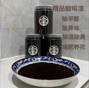 特细咖啡渣罐装 沐浴去角质死皮黑眼圈手工皂抗氧化磨砂膏美容护肤