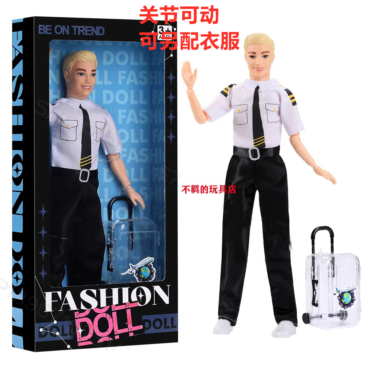 11.5英寸机长职业男孩娃娃30CM医生玩具女孩娃娃男友老K盒装礼物