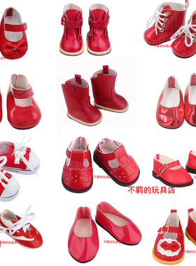 各种红色鞋子 靴子 单鞋 板鞋适合18寸美国女孩AG 46cm偶季OG娃娃
