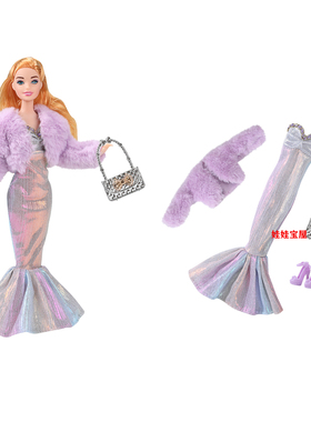 经典紫色毛绒外套美人鱼裙鱼尾裙晚礼服11寸Barb 30cm女孩娃娃