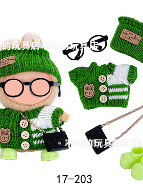绿色毛衣装娃衣提花毛衣帽子包包鞋子眼镜适合17cm布布