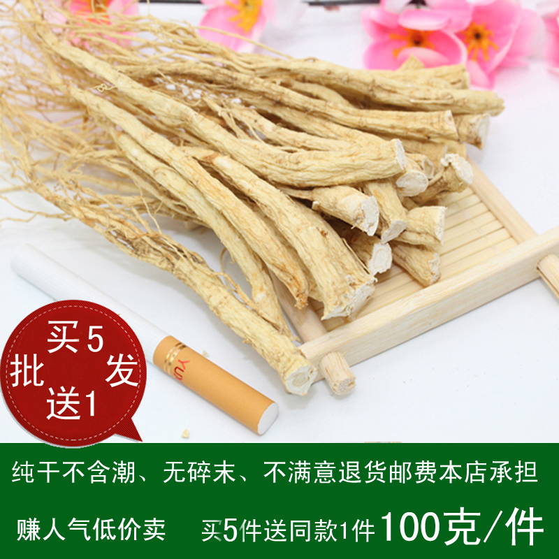 人参丰均人参粗须100克磨粉泡酒